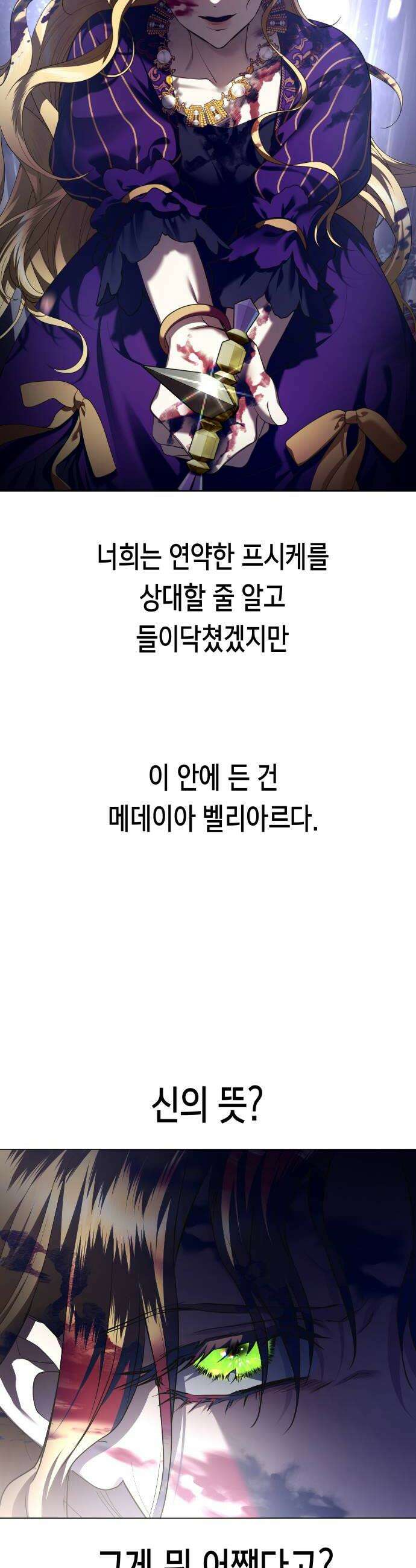 하루만 네가 되고 싶어 지난 이야기 52