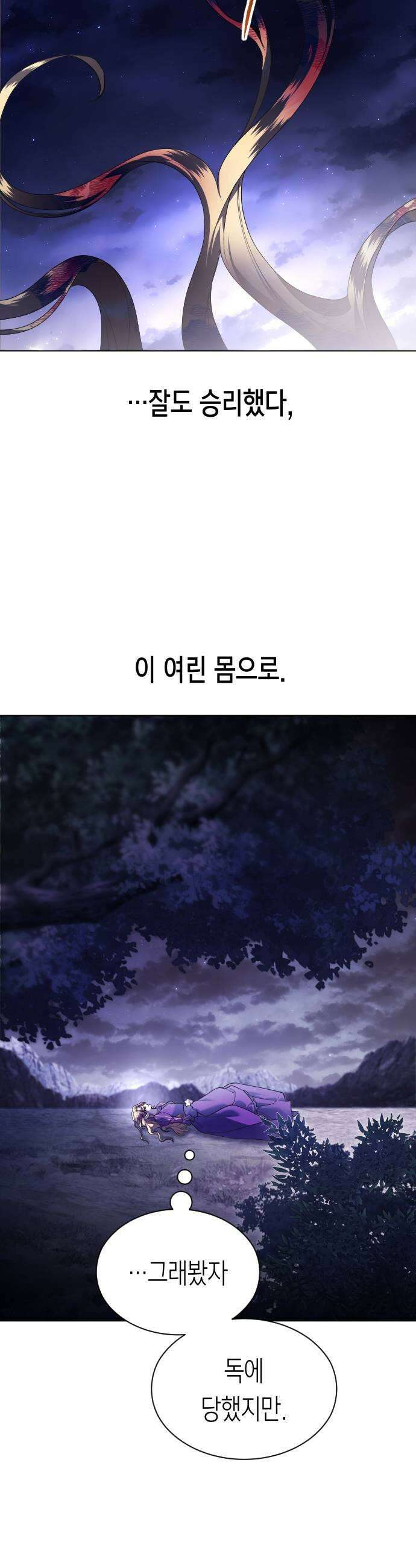 하루만 네가 되고 싶어 지난 이야기 57