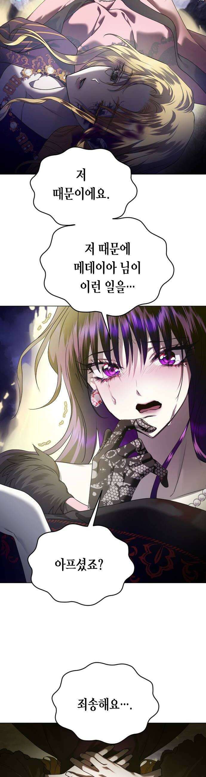 하루만 네가 되고 싶어 지난 이야기 60