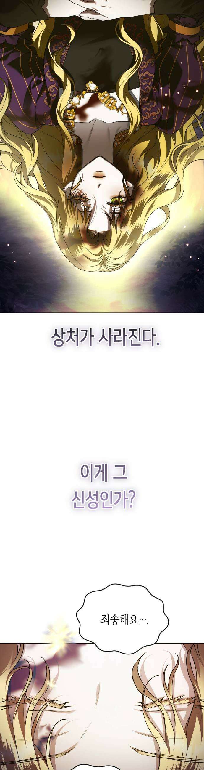 하루만 네가 되고 싶어 지난 이야기 61