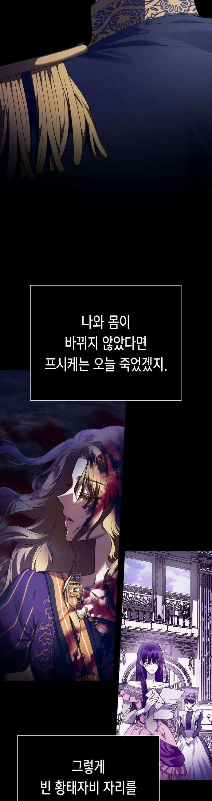 하루만 네가 되고 싶어 지난 이야기 63
