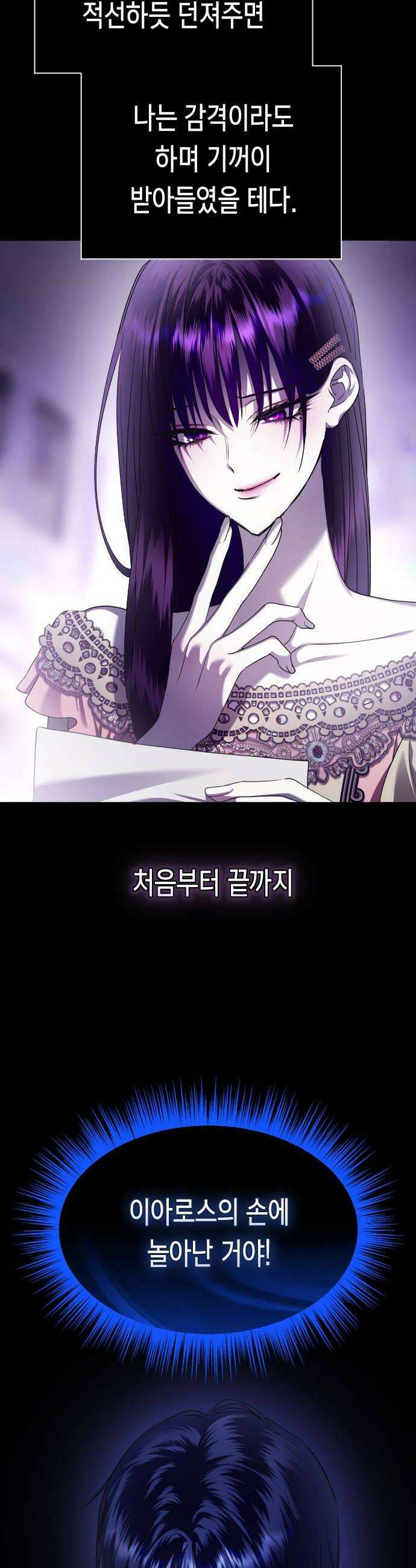 하루만 네가 되고 싶어 지난 이야기 64
