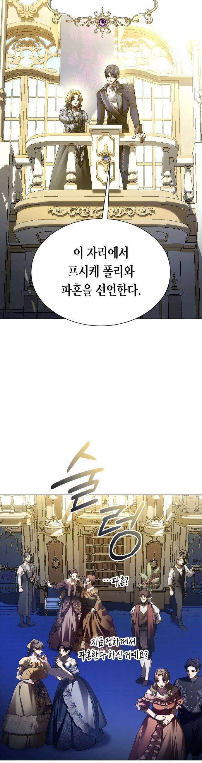 하루만 네가 되고 싶어 지난 이야기 73