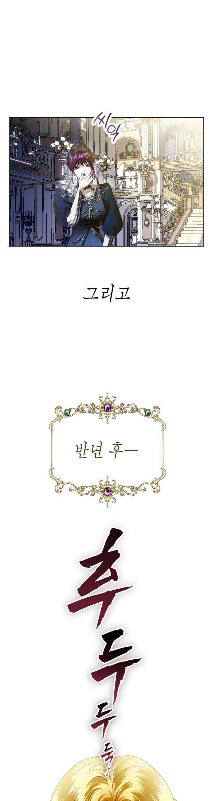 하루만 네가 되고 싶어 지난 이야기 74