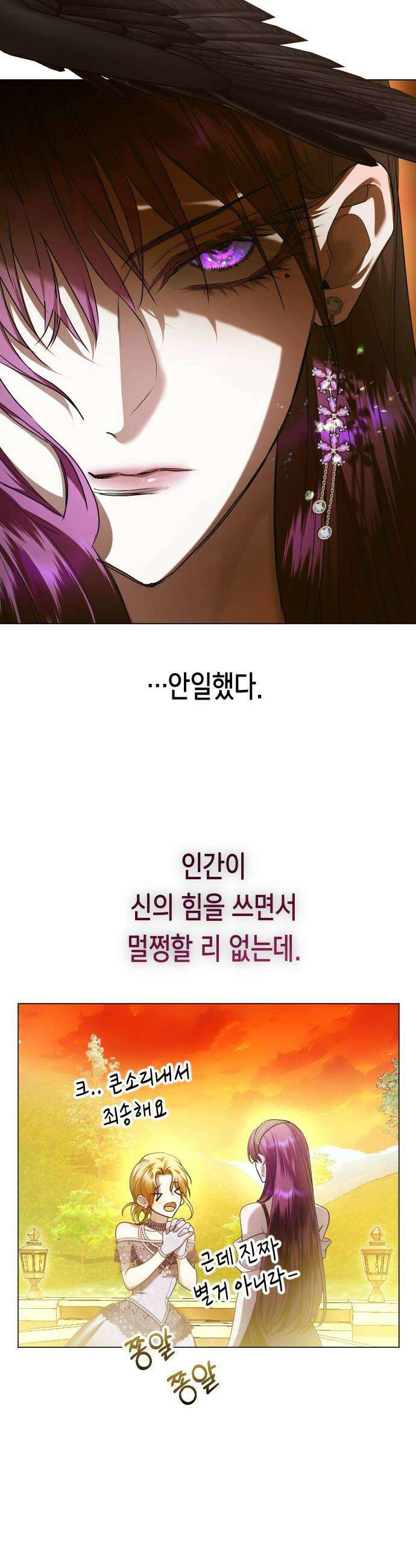 하루만 네가 되고 싶어 지난 이야기 78