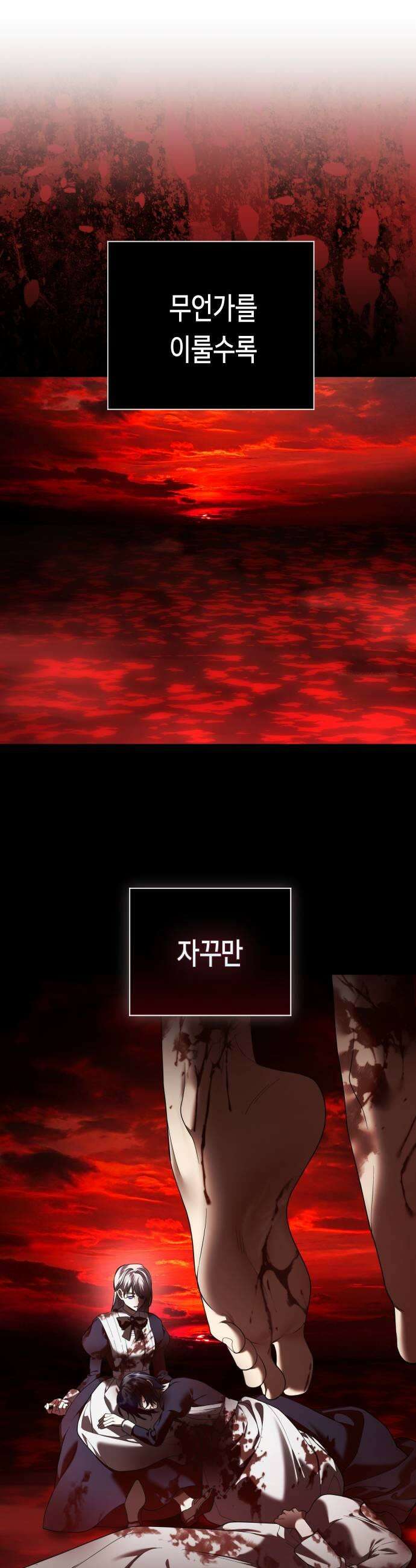 하루만 네가 되고 싶어 지난 이야기 79