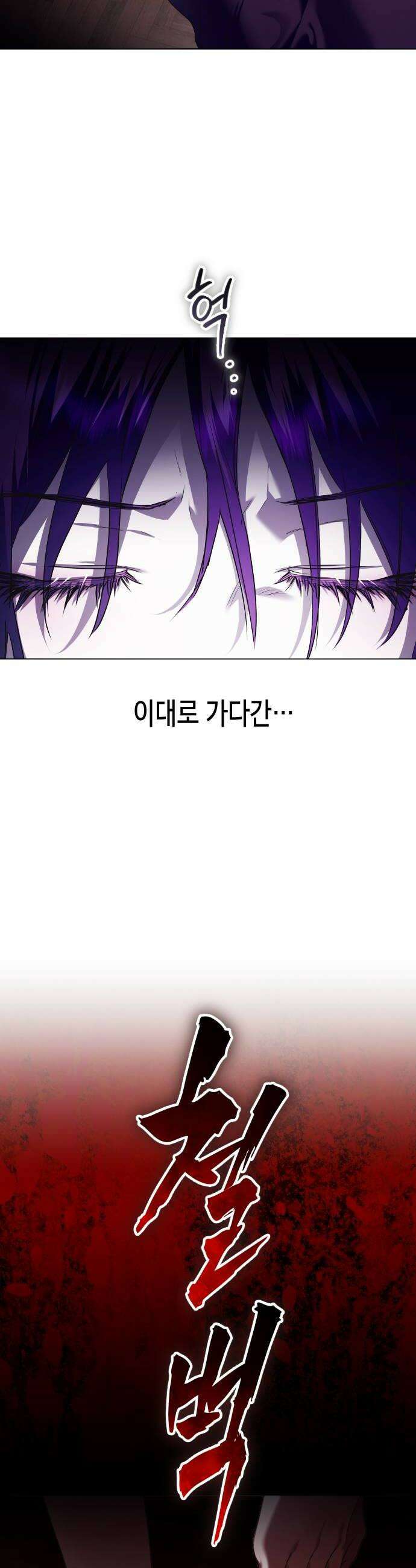 하루만 네가 되고 싶어 지난 이야기 82