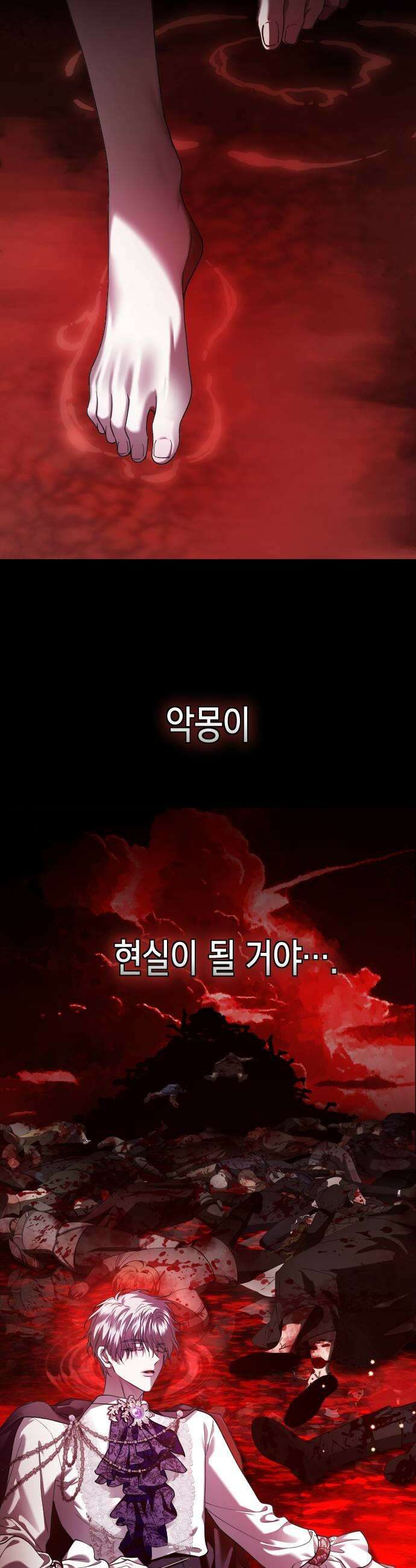 하루만 네가 되고 싶어 지난 이야기 83