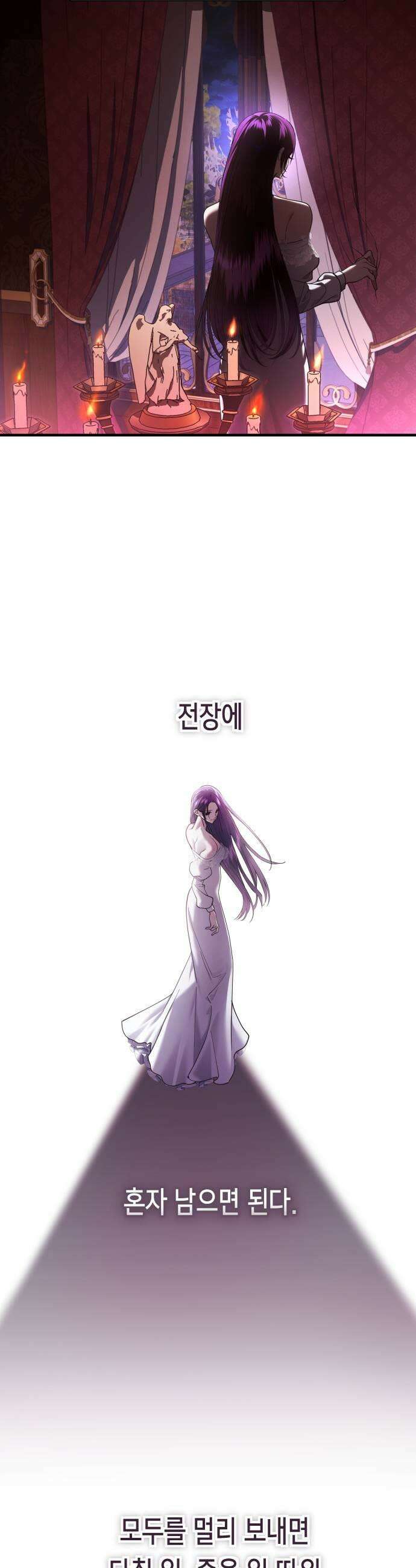 하루만 네가 되고 싶어 지난 이야기 87