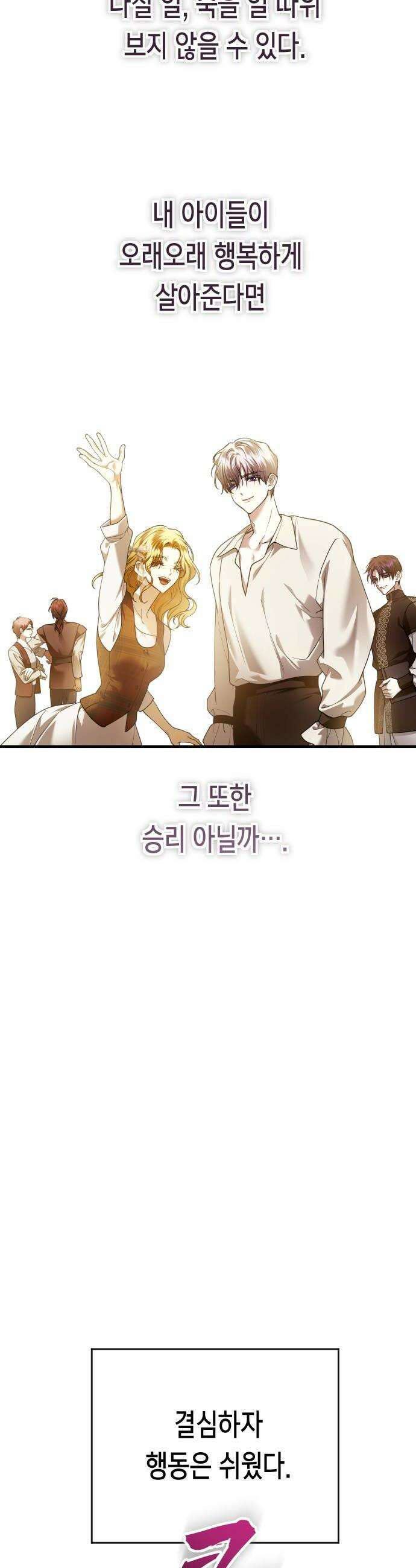 하루만 네가 되고 싶어 지난 이야기 88