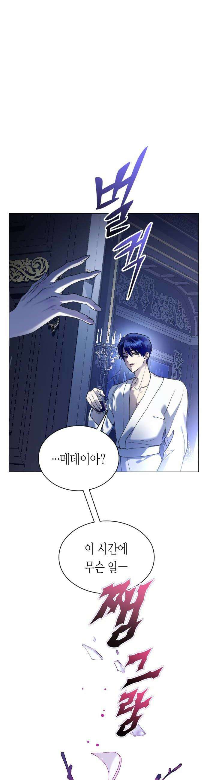 하루만 네가 되고 싶어 지난 이야기 90