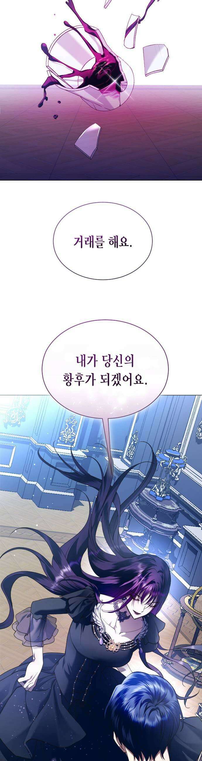 하루만 네가 되고 싶어 지난 이야기 91