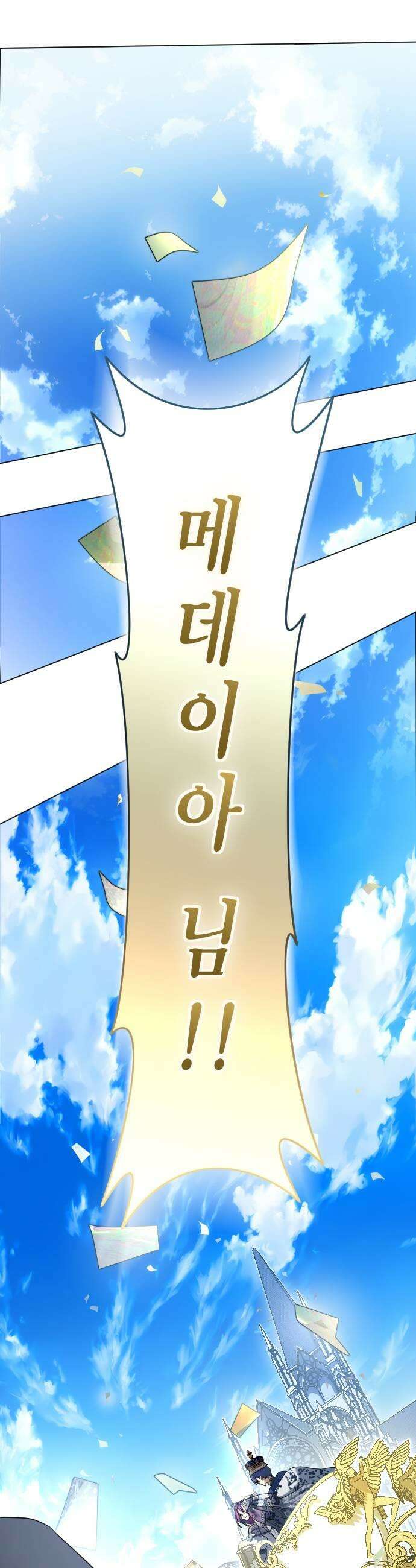 하루만 네가 되고 싶어 지난 이야기 93