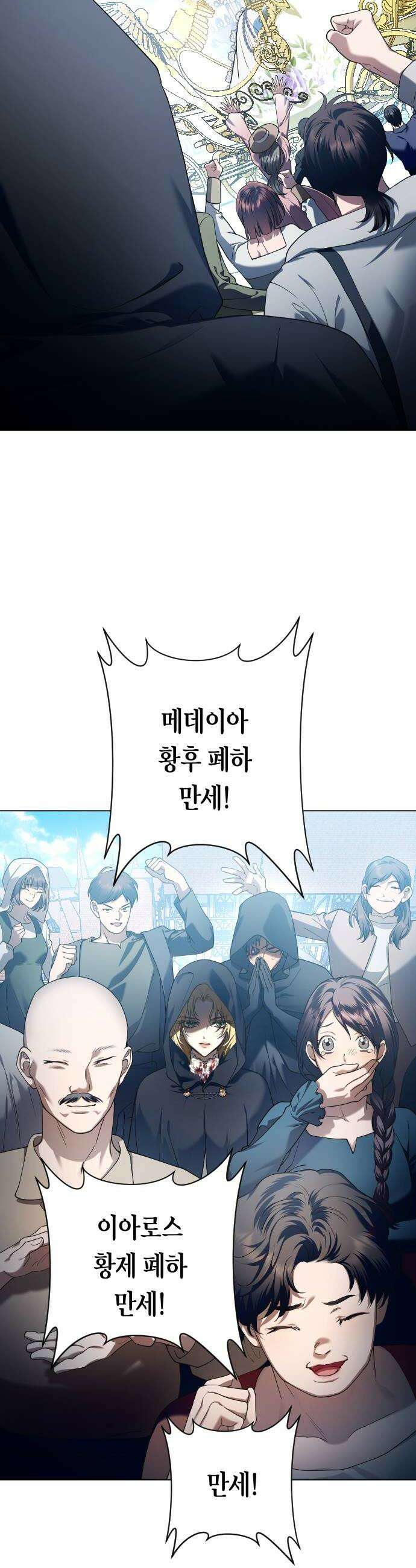 하루만 네가 되고 싶어 지난 이야기 94