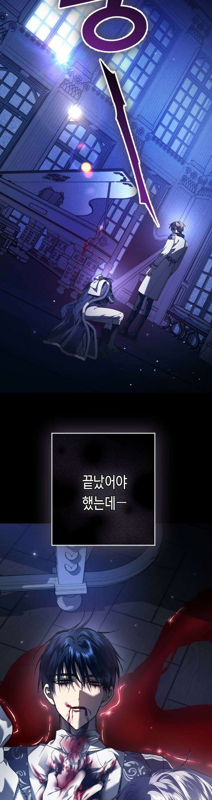 하루만 네가 되고 싶어 지난 이야기 101