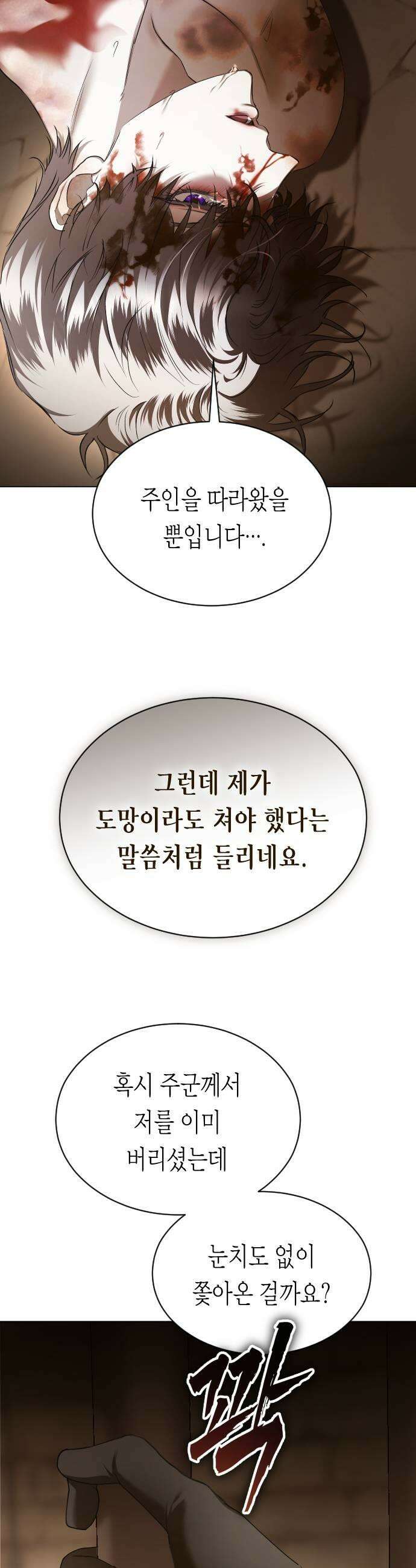 하루만 네가 되고 싶어 지난 이야기 107