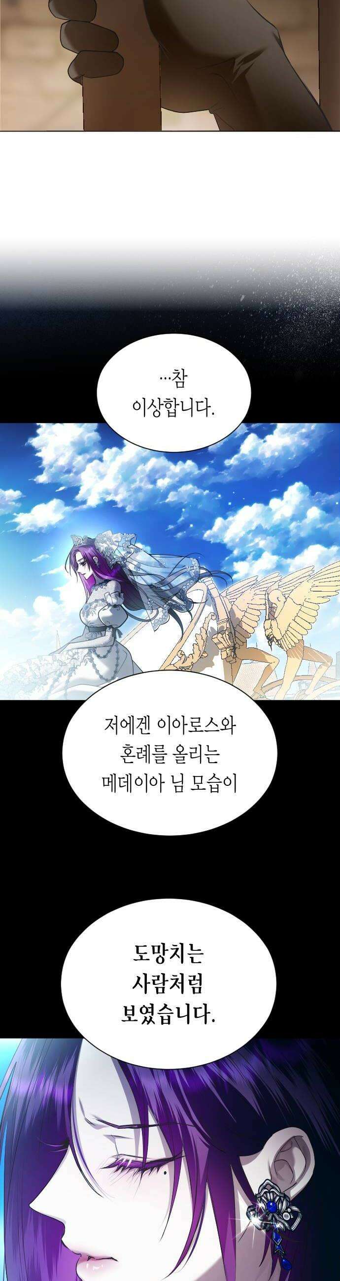 하루만 네가 되고 싶어 지난 이야기 108
