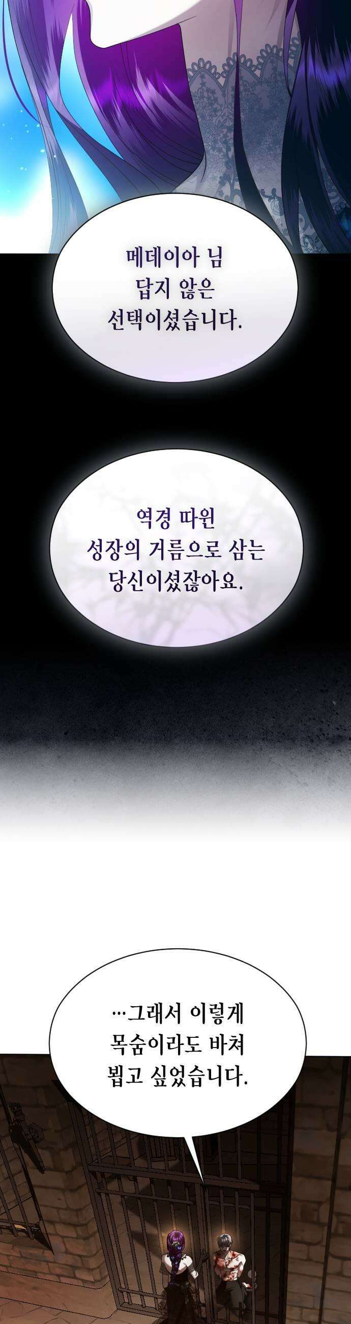 하루만 네가 되고 싶어 지난 이야기 109