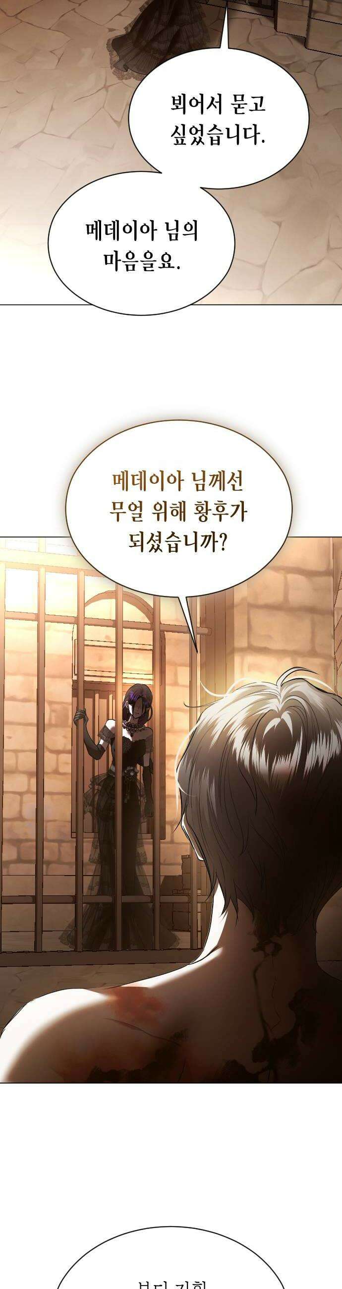 하루만 네가 되고 싶어 지난 이야기 110