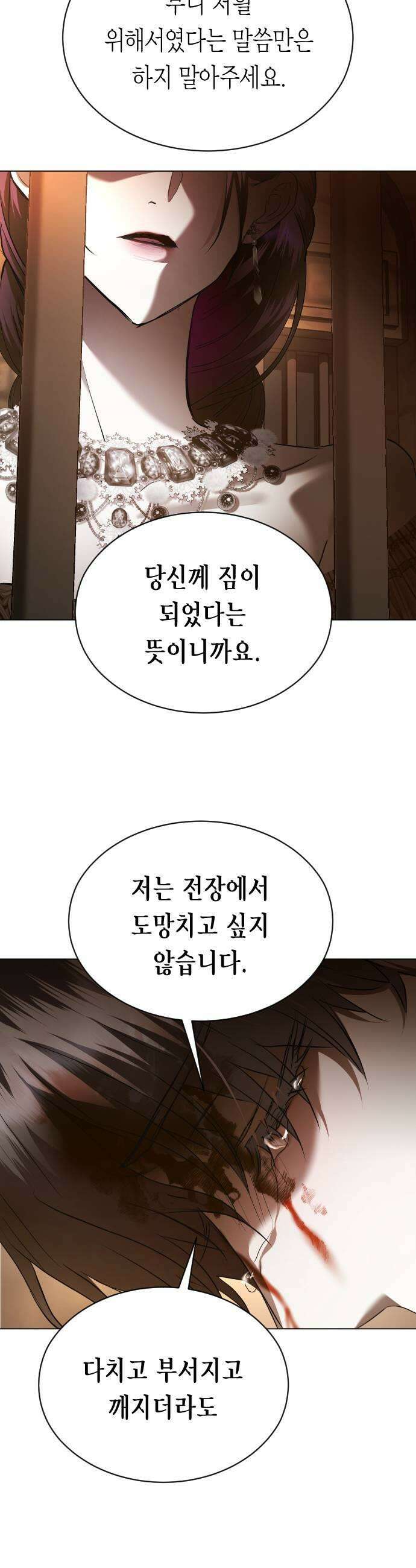 하루만 네가 되고 싶어 지난 이야기 111