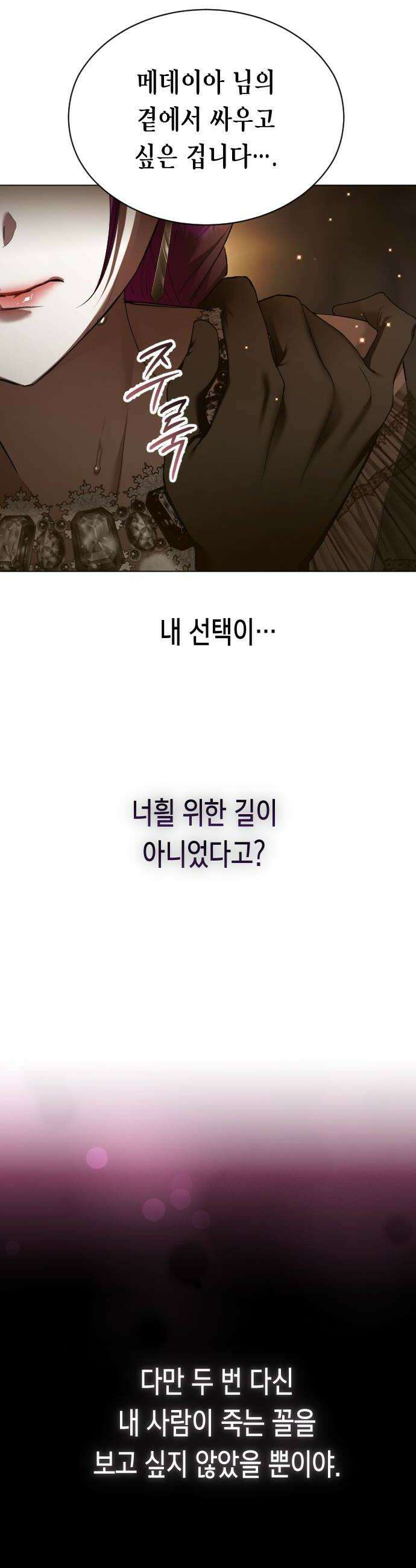하루만 네가 되고 싶어 지난 이야기 112