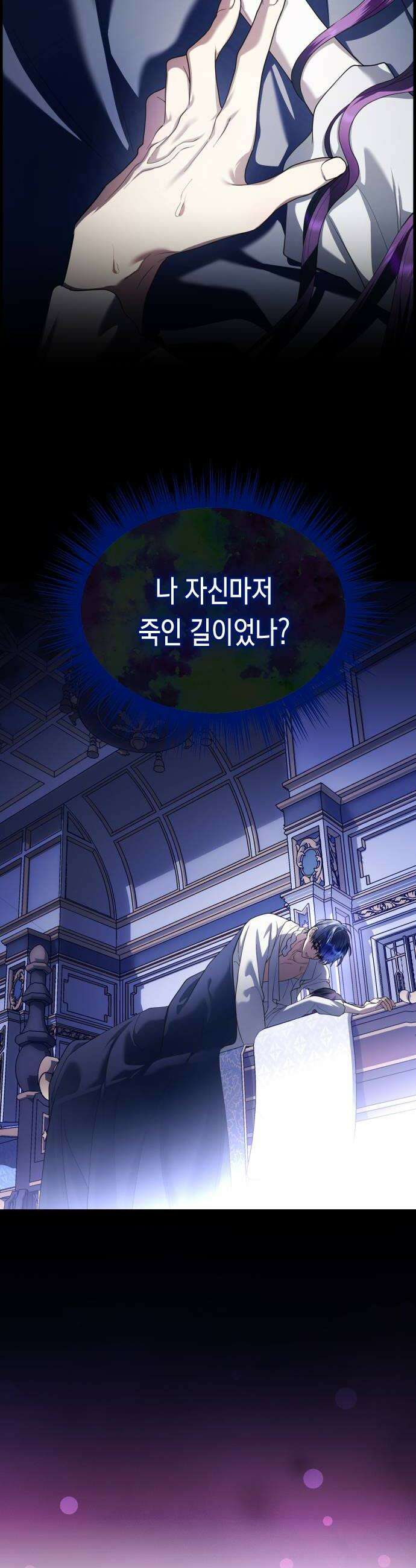 하루만 네가 되고 싶어 지난 이야기 114