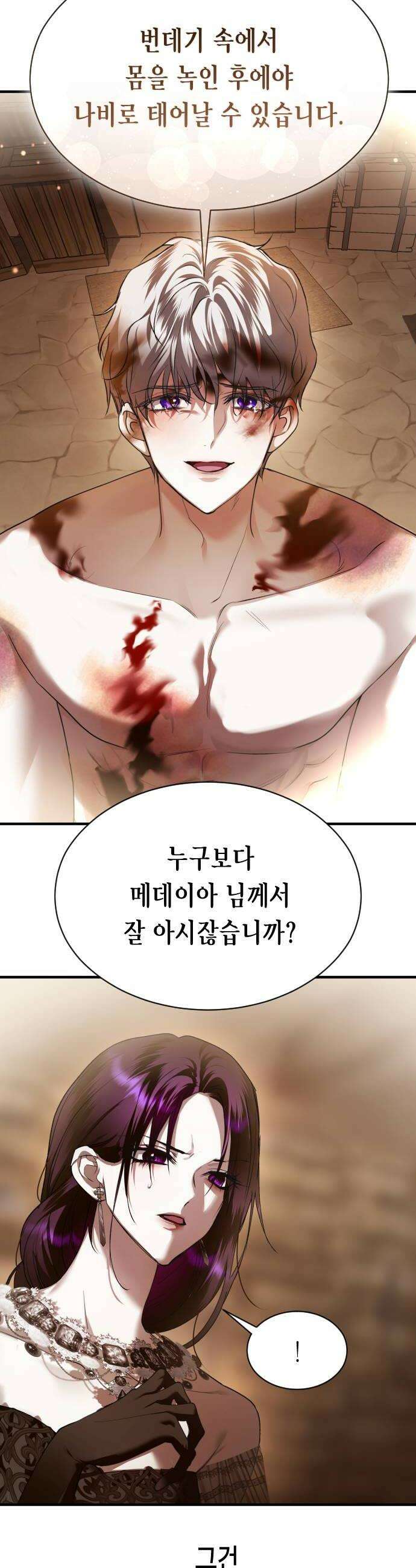 하루만 네가 되고 싶어 지난 이야기 116