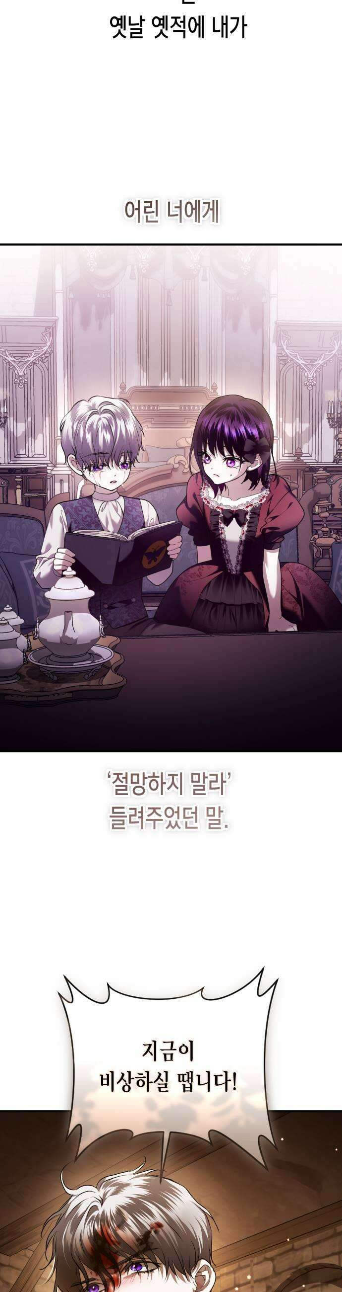 하루만 네가 되고 싶어 지난 이야기 117