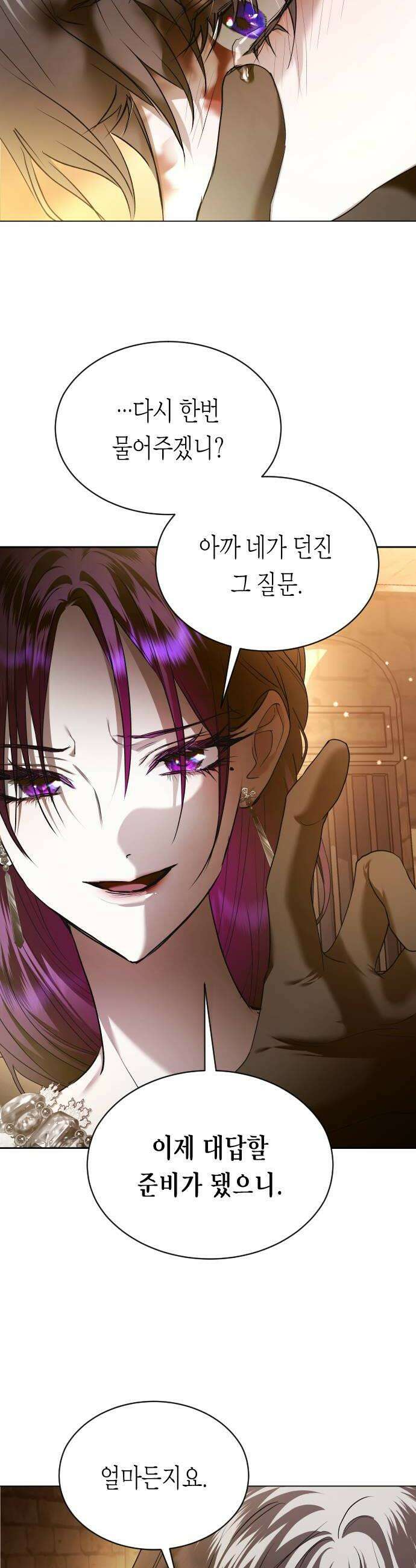 하루만 네가 되고 싶어 지난 이야기 120