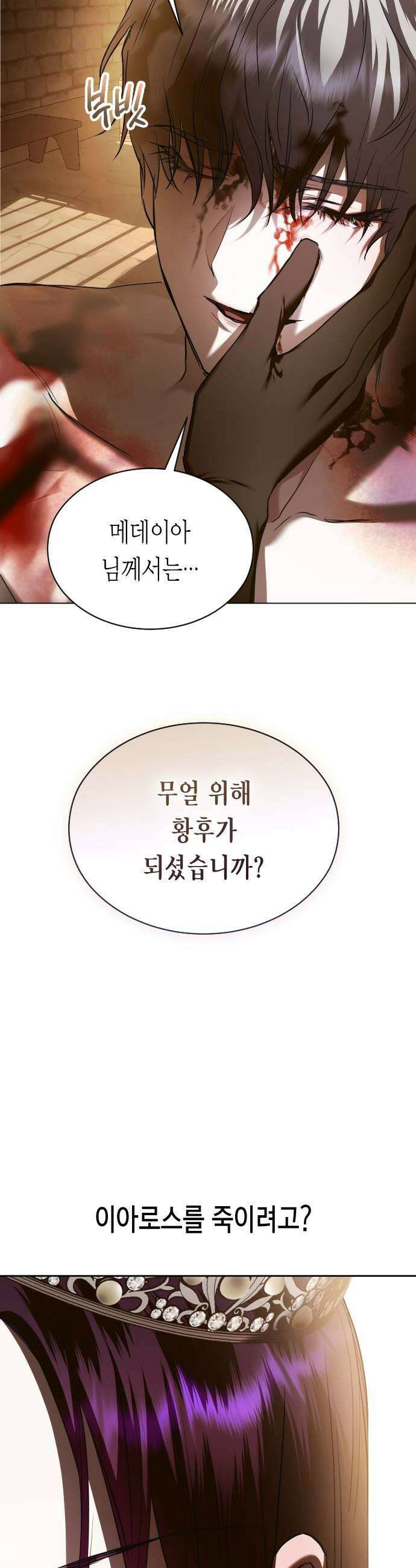 하루만 네가 되고 싶어 지난 이야기 121