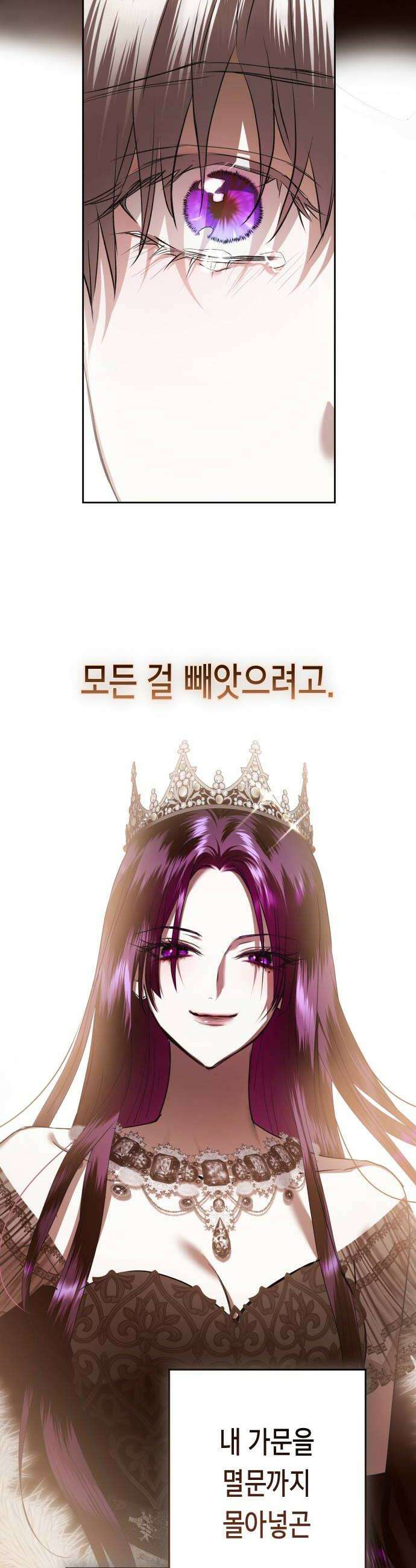 하루만 네가 되고 싶어 지난 이야기 124