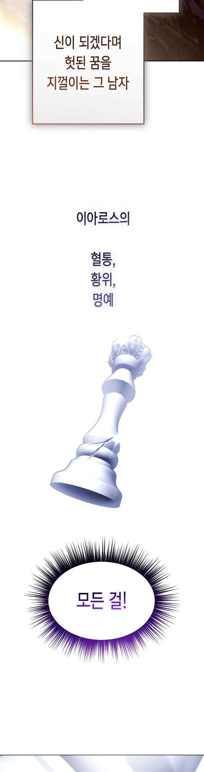 하루만 네가 되고 싶어 지난 이야기 125