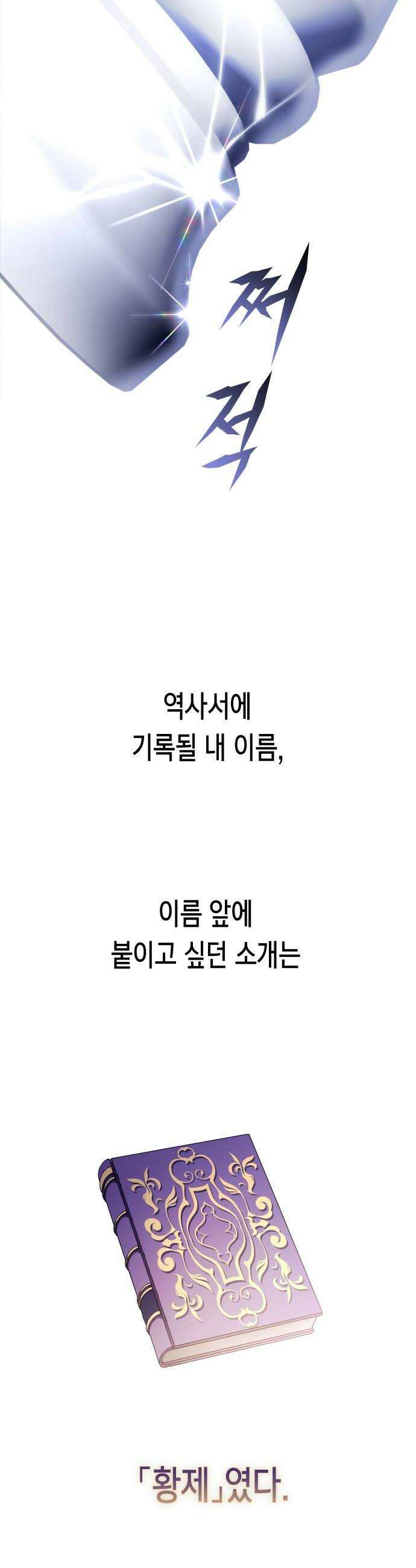 하루만 네가 되고 싶어 지난 이야기 126