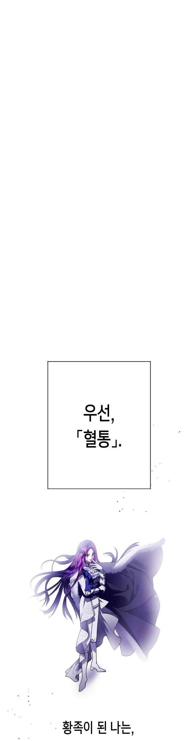 하루만 네가 되고 싶어 지난 이야기 128