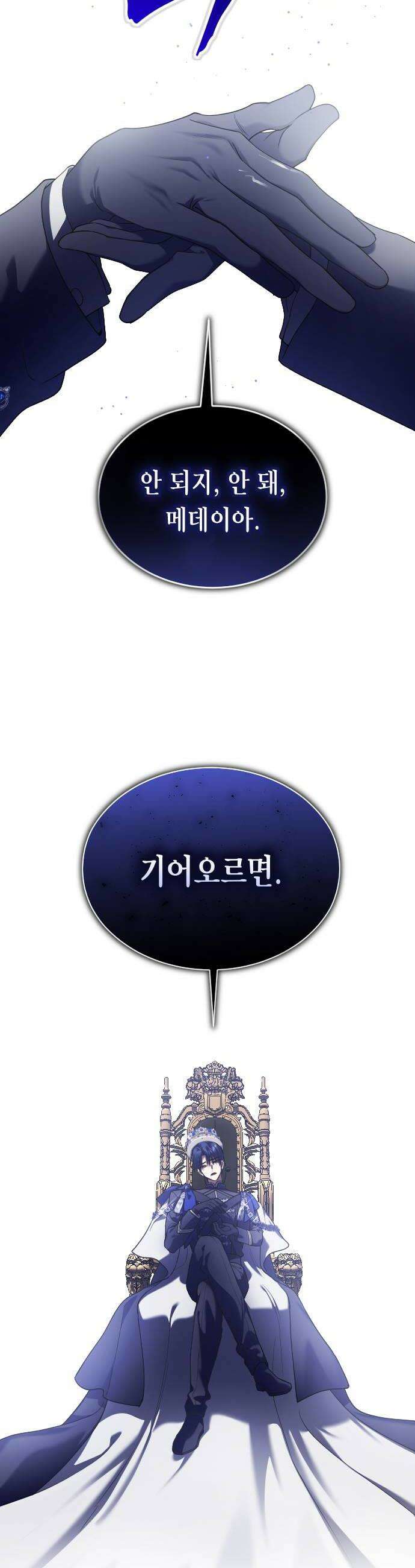 하루만 네가 되고 싶어 지난 이야기 130