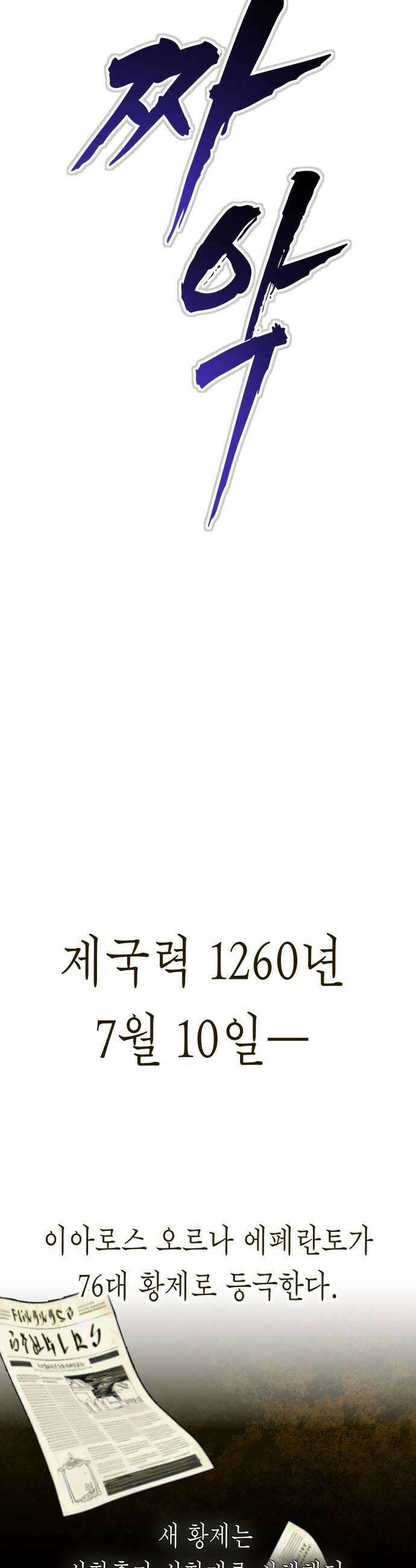 하루만 네가 되고 싶어 지난 이야기 132