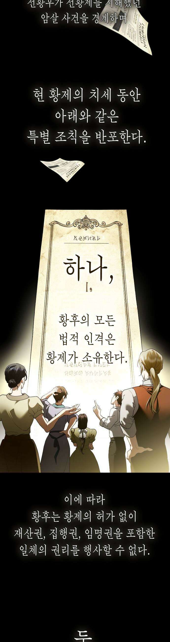 하루만 네가 되고 싶어 지난 이야기 133
