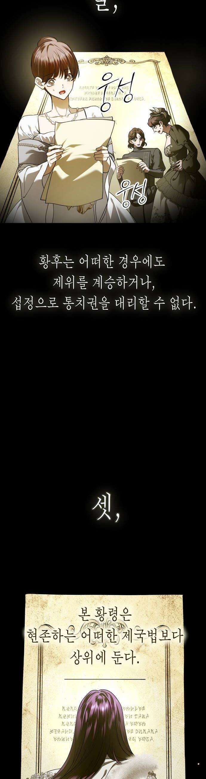 하루만 네가 되고 싶어 지난 이야기 134