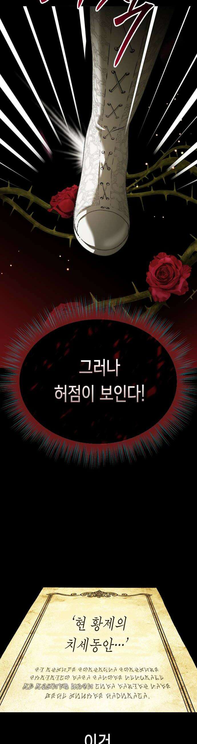 하루만 네가 되고 싶어 지난 이야기 136