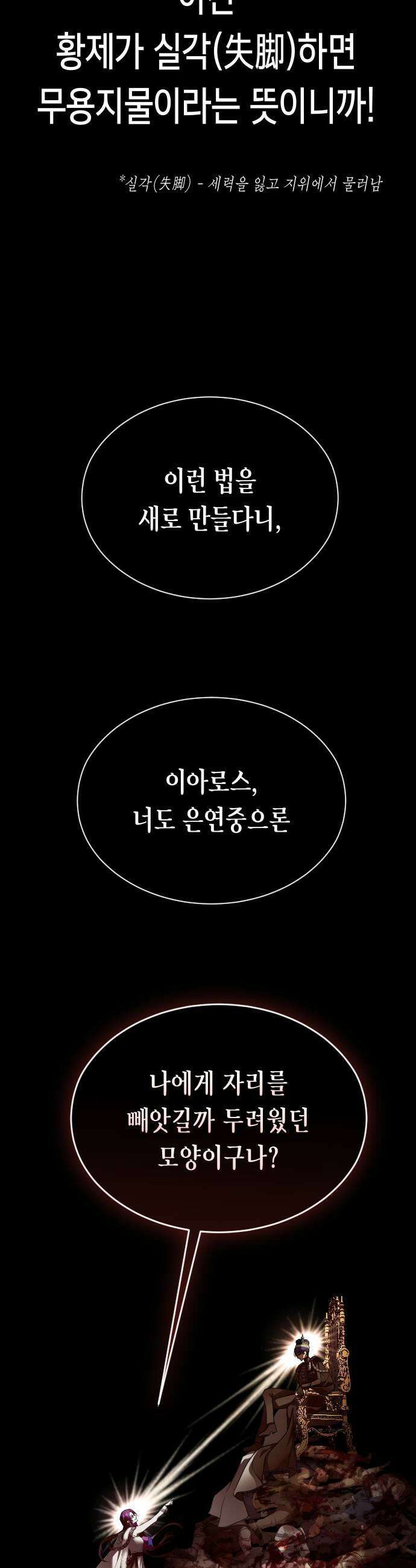하루만 네가 되고 싶어 지난 이야기 137
