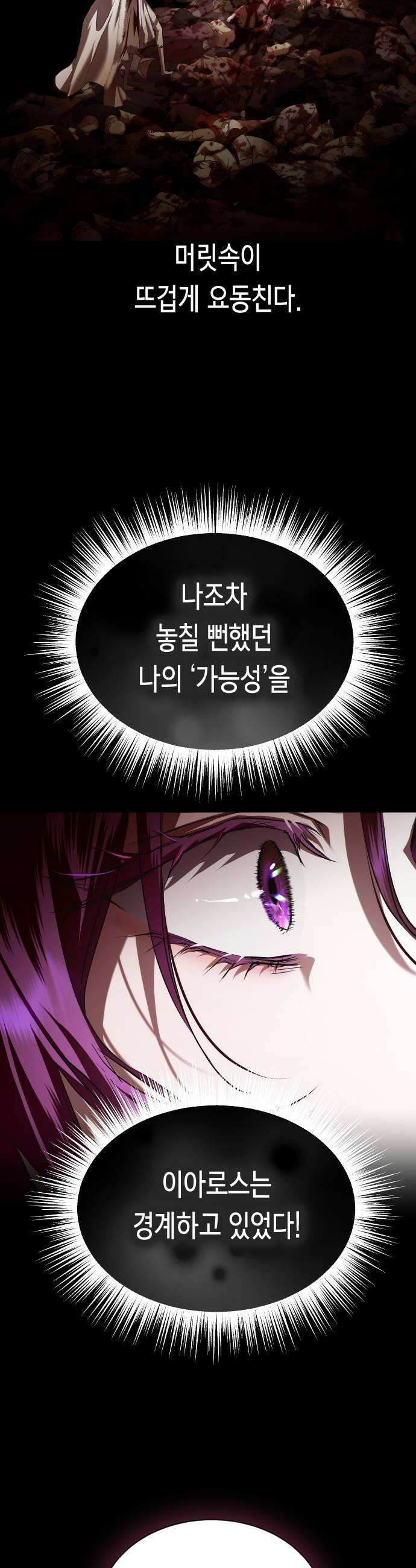 하루만 네가 되고 싶어 지난 이야기 138