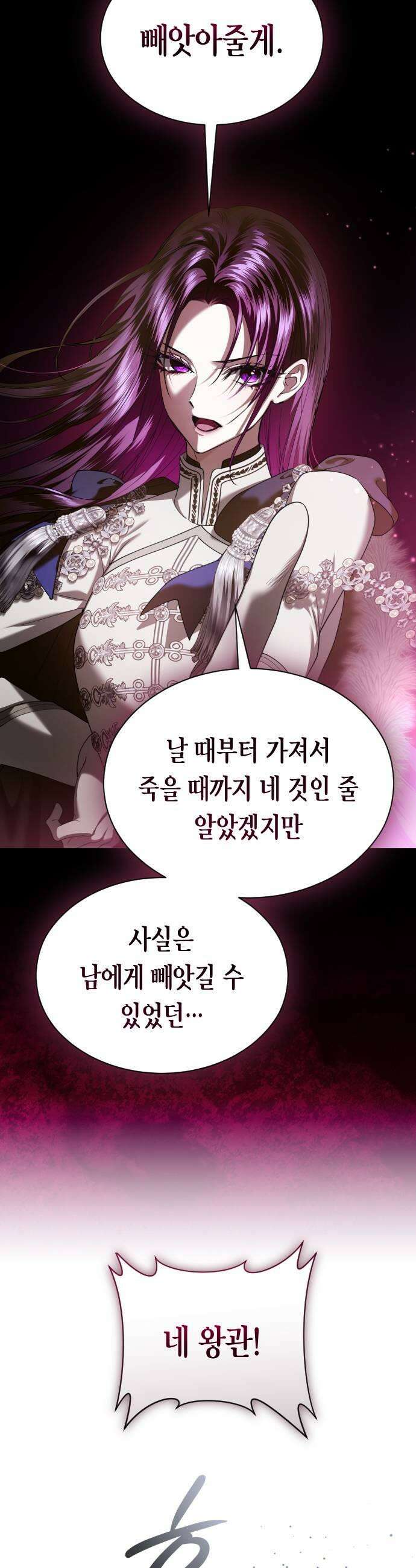 하루만 네가 되고 싶어 지난 이야기 139