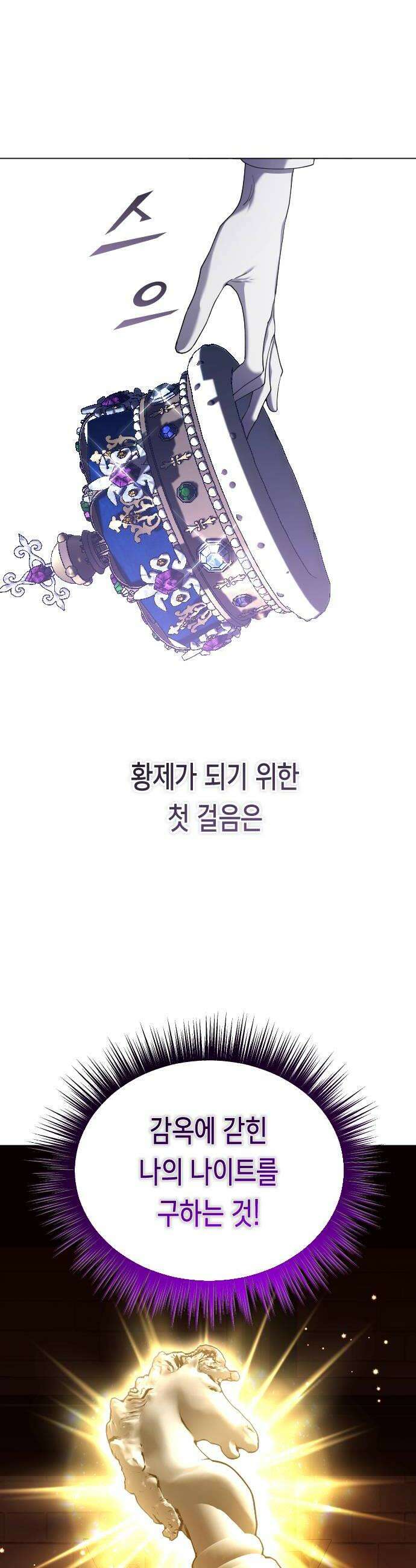 하루만 네가 되고 싶어 지난 이야기 142