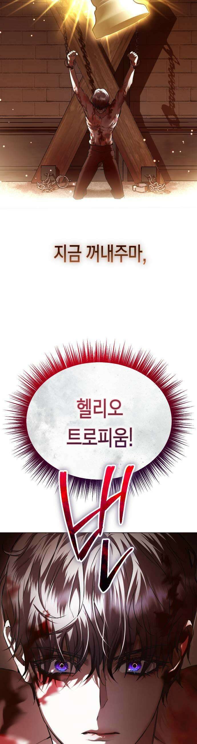 하루만 네가 되고 싶어 지난 이야기 143