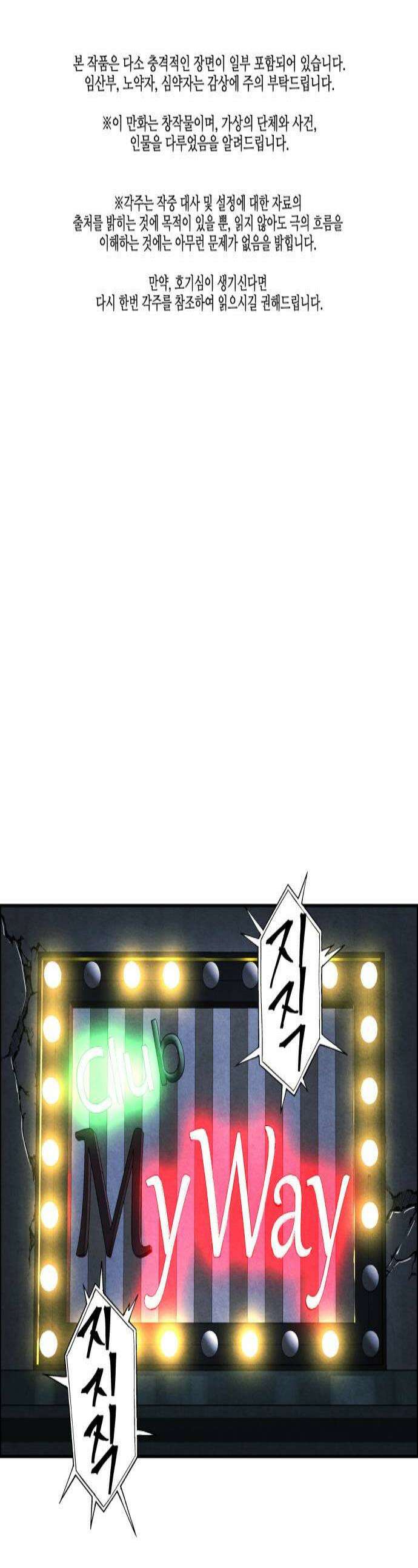 미래의 골동품 가게 239화  루시퍼 5 1