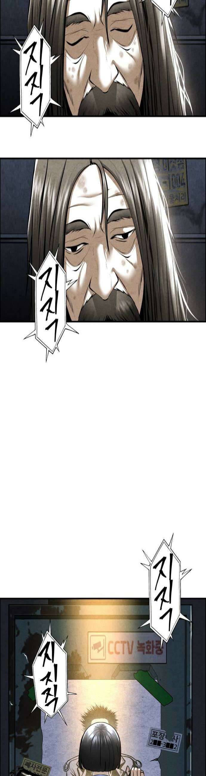 미래의 골동품 가게 239화  루시퍼 5 4