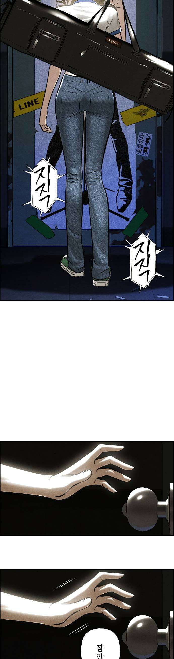 미래의 골동품 가게 239화  루시퍼 5 5