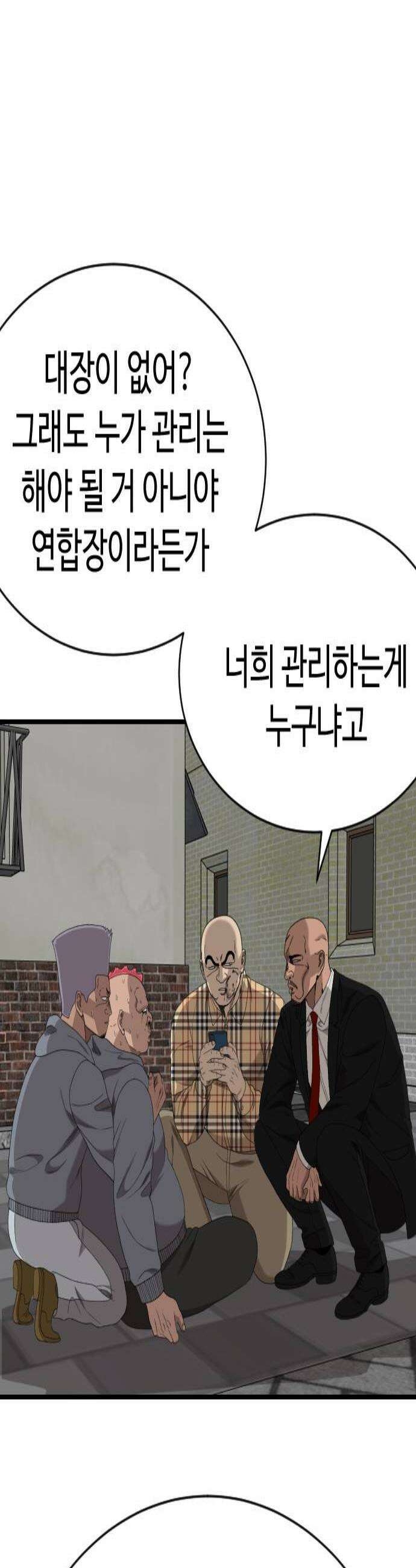 나쁜사람 300화 2