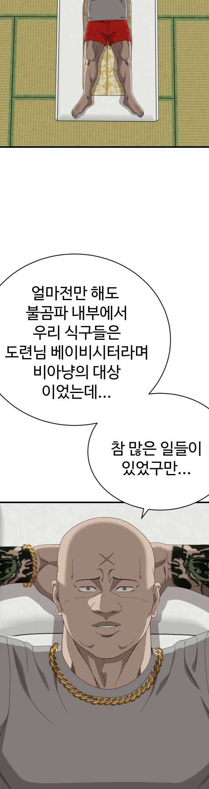 나쁜사람 300화 7