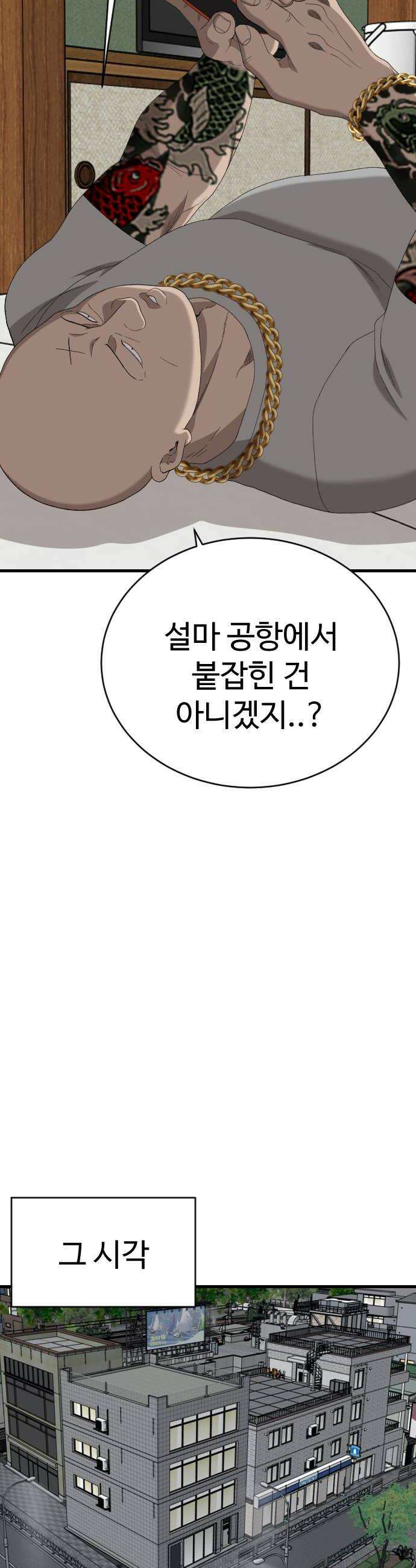 나쁜사람 300화 10